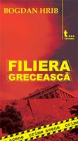 filiera greceasca