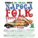Napoca Folk Festival la prima editie