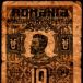 Cea mai mica bancnota din lume este romaneasca 10 bani din 1917